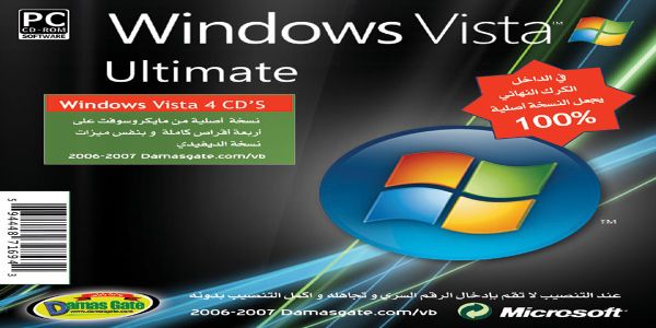 windows.Vista.Ultimate[Arabic Version]    Vista111
