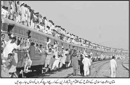 Haj kay bad Duniya-e-Islam ka Sab say bara Ijtema 310