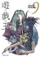 [manga+anime] Yu-Gi-Oh 978-4-18