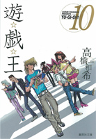 [manga+anime] Yu-Gi-Oh 978-4-19