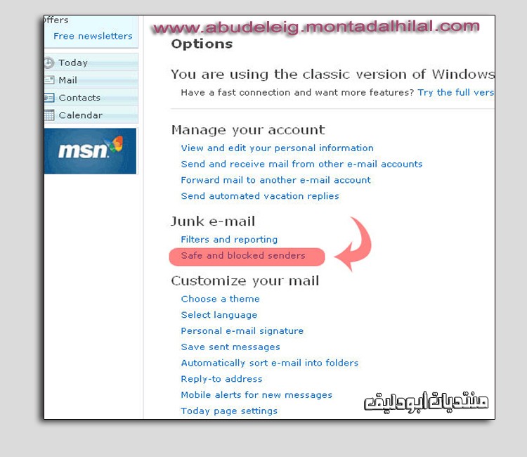 كيفية منع الإيميلات المزعجة email spam Emspam12