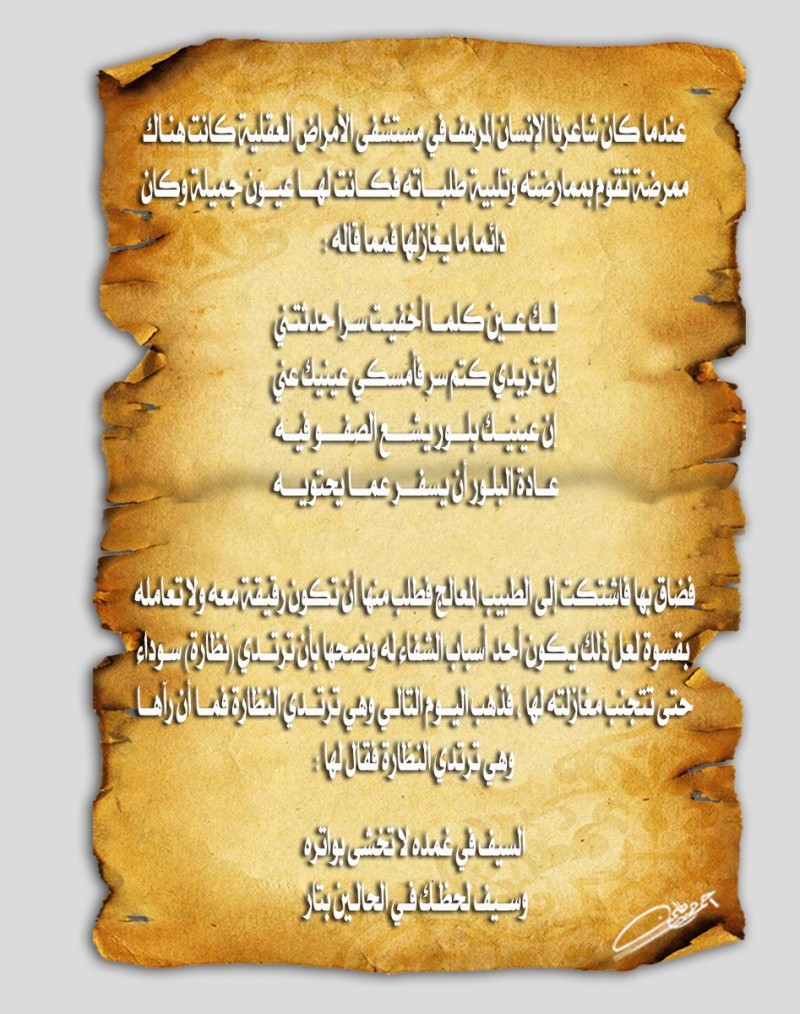 مكتبة الشاعر إدريس محمد جماع Idris_25
