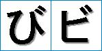 تعلم اللغة اليابانية Bi10