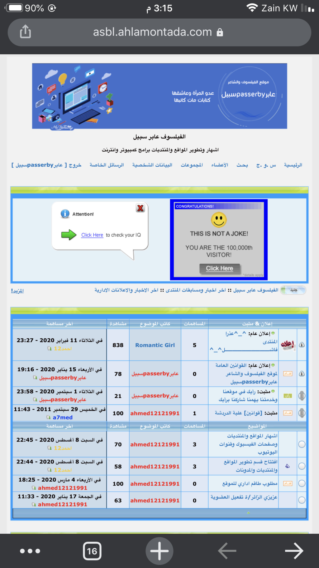 بخصوص الاعلانات المزعجة والمساحة الفارغة تحت الازرار  9e488810