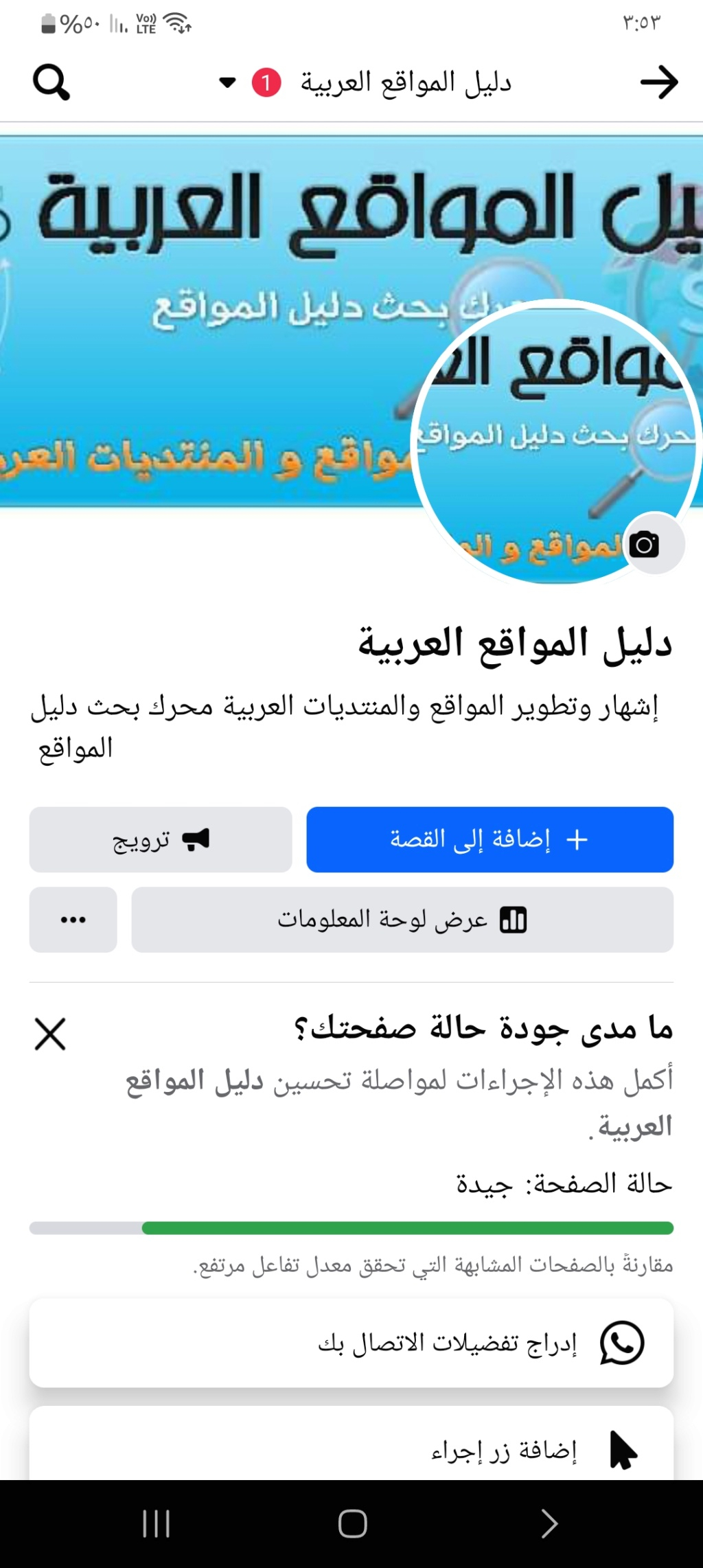 الصفحة الرسمية لموقع دليل المواقع العربية  Screen10