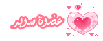 عضو سوبر عضو سوبر