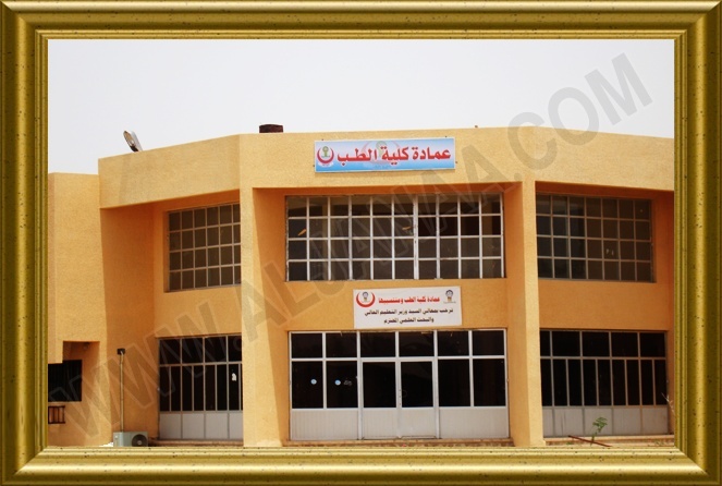كلية الطب جامعة تكريت Tikrit University College Of Medicine Tikrit10