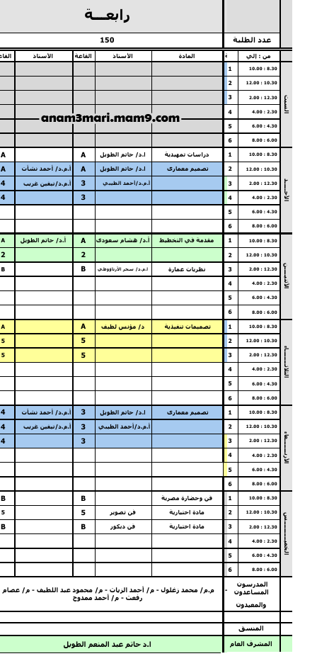 جدول رابعة - 2010-2011 44410