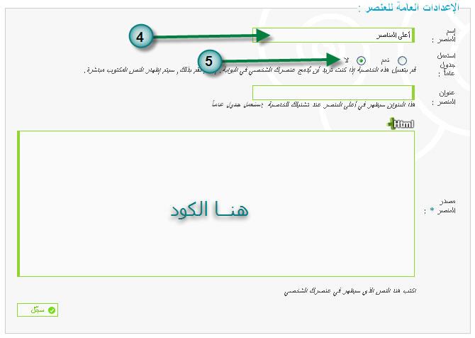 كود اختيار التصميم ارجو نقله لقسم التقنيات المتقدمة 310