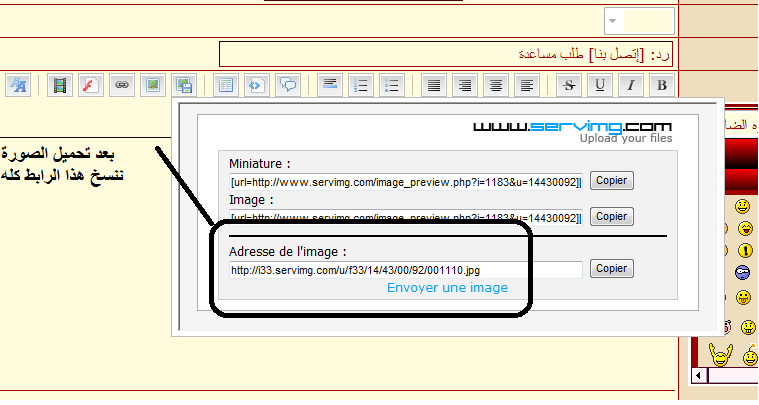 كيف تضع صورة مع مواضيعك في المنتدى  Ououuo13