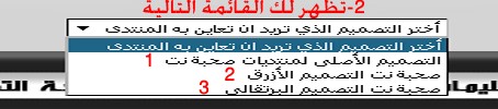 حصريا على منتديات صحبة نت وأخر تجديدات المنتدى إختر إستايل المنتدى الذى يعجبك Ouoouo11