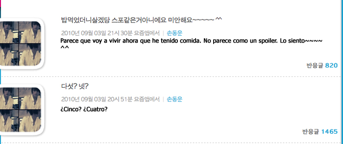 Actualización en Yozm de Yoseob y Dong Woon + Twitter de Doojoon [100903-4] 210