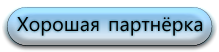 ПРАВИЛА РАЗДЕЛА ЛУЧШИЕ ПАРТНЕРСКИЕ ПРОГРАММЫ Ndndnd11