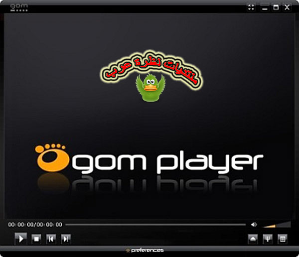 تحميل برنامج كوديك دعم GOM مشغل GOM Player 2.1.28.5039 12904710
