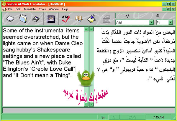 تحميل برنامج مترجم الوافي الذهبي Golden Al-Wafi Translator 2011 310als10