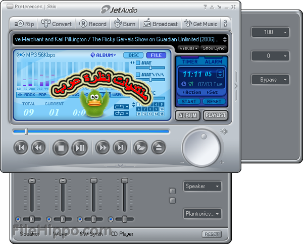 تحميل برنامج  جيت اوديو بلص 2011 , تنزيل برنامج jetAudio 8.0.11.1600 vx plus من افضل مشغلات الصوت والفيديو...!!! 438_je10