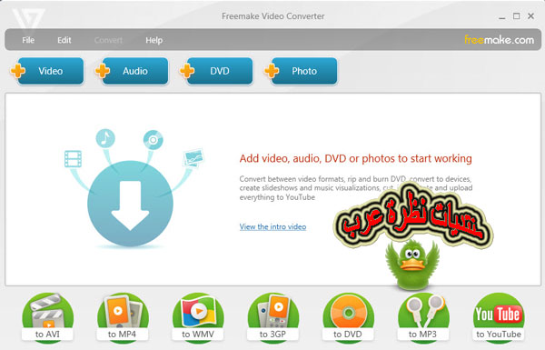 تحميل رنامج Freemake Video Converter 2.1.3 لتحويل وتنسيق وتدوير ودمج ورفع الفيديو...!!! Freema10