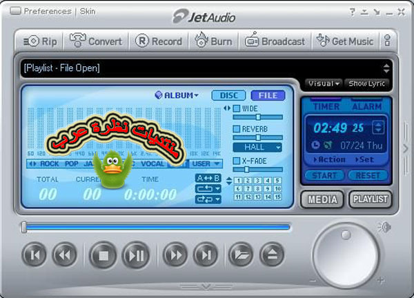 تحميل برنامج  جيت اوديو بلص 2011 , تنزيل برنامج jetAudio 8.0.11.1600 vx plus من افضل مشغلات الصوت والفيديو...!!! Jetaud10