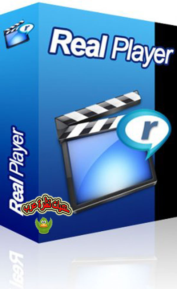 مشغل الميديا ريال بلاير الجديد " RealPlayer 14.0.3.647 Final  Nt28g10
