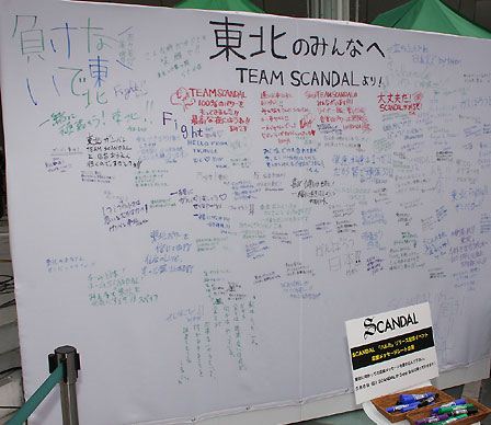 SCANDAL holds release event for their 10th single, “Haruka” 20110411