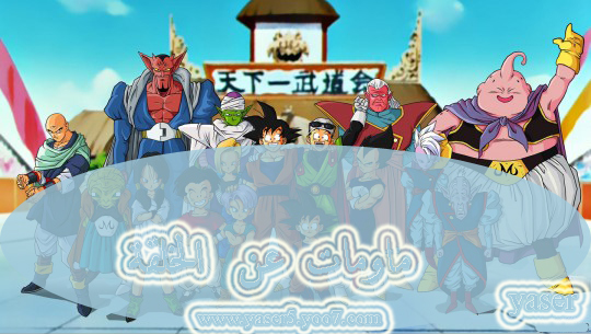((yaser))لحلقة دراغومبول كاي 75| 75 Dragon Bal Kai|Dragon Bal Kai |مترجمة عربي  316
