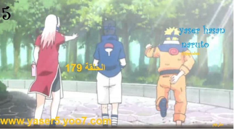  ناروتو شيبودن الحلقة 179 | naruto shippuden 179|ياسرحسن   4410