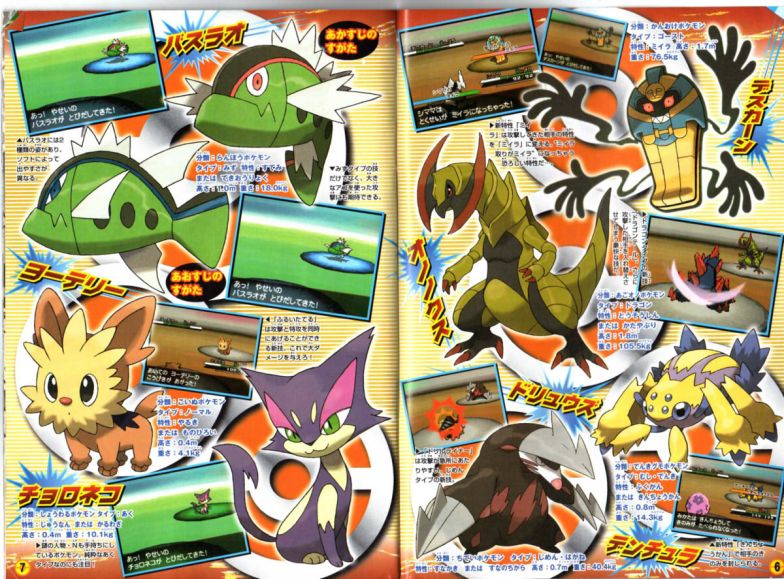 nouvau pokemon !!! 12842012