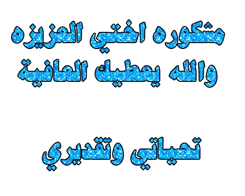 القواعد الذهبية لحفظ القرآن الكريم - صفحة 6 Oouo_b10