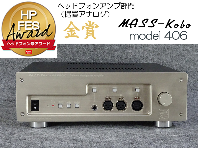 Amplificatori per cuffia MASS-Kobo e Wells Audio F9336110