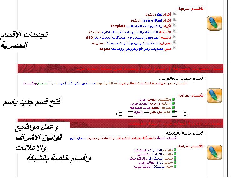 خبر جديد .. الانتهاء من تجديدات 15/4/2011  على العالم عرب وانتظروا المزيد  333310