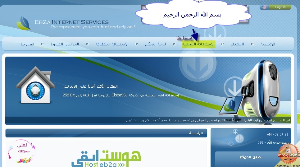 شرح عمل منتدى vb على إستضافة إبقى  110