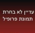 שי
