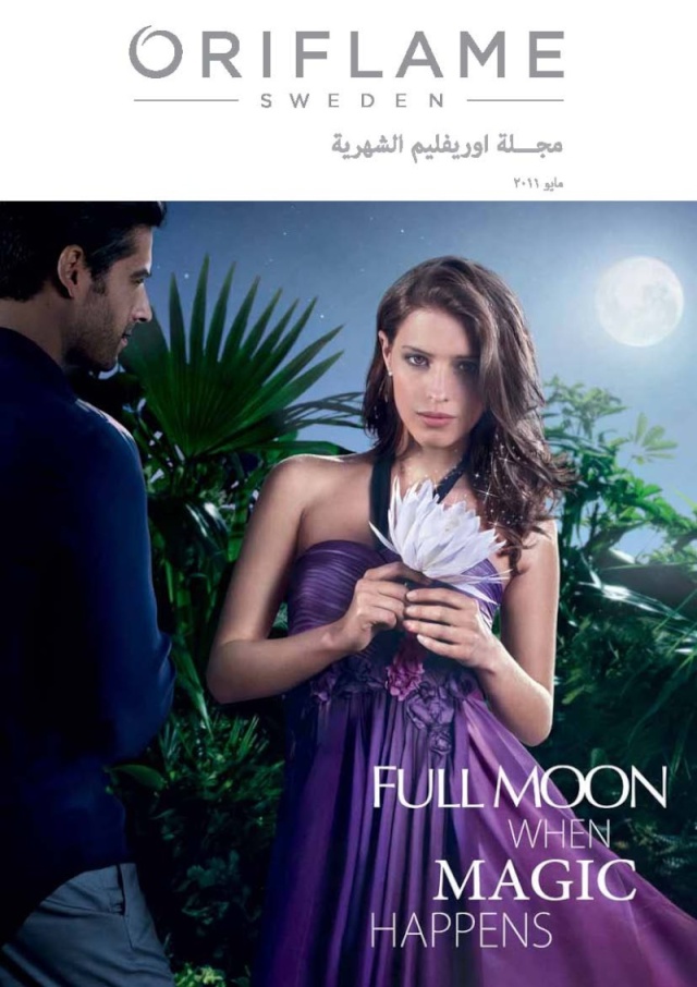 مجلة اوريفليم مايو 2011 May_2_12