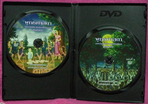 แจก DVD การ์ตูนแอนิเมชั่น "พุทธศาสดา" : 5 มิ.ย. 54 ทัวร์ไหว้พระเก้าวัด 100 ชุด Rebd210