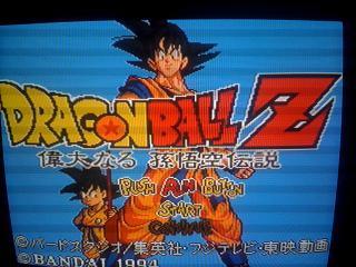 [TEST] DRAGON BALL Z : Idainaru Goku Densetsu / PC Engine Super CD-Rom² Dbz210