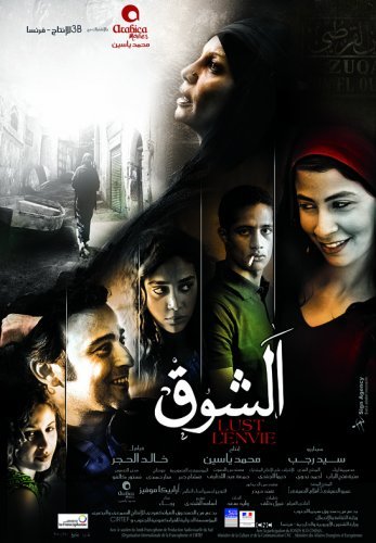 فيلم الشوق نسخه DVDRip بطولة روبى ومريهان للكبار فقط تحميل مباشر 16289010