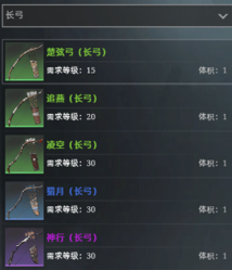 91鬼狼的新手攻略本-武将武器装备 9100510