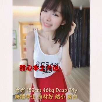  台北飯店找妹妹  在學舞蹈哦 人比較清秀五官跟力挺的女生，像領家小妹妹  7k Aa700011