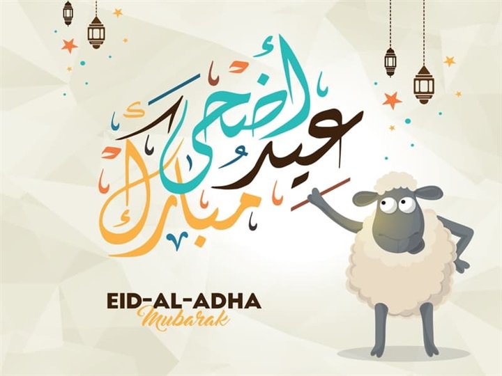 عيدكم مبارك وعساكم من عوادة 4-4310
