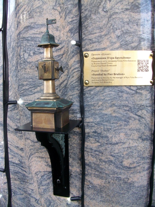 Киев любимый - Страница 9 00415
