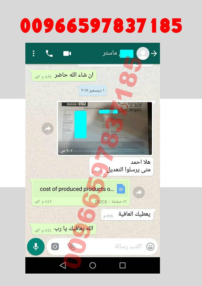 كتابة بحوث جامعية كافة التخصصات واتساب 00966597837185 8210