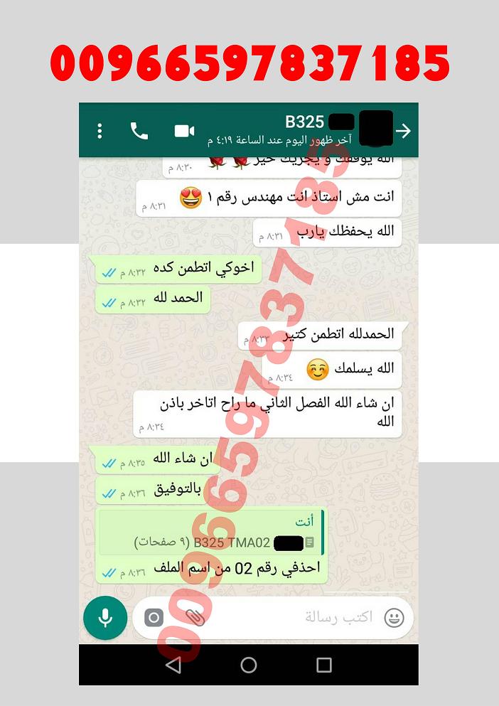 حل واجب BE200 المهندس احمد واتساب 00966597837185 8410