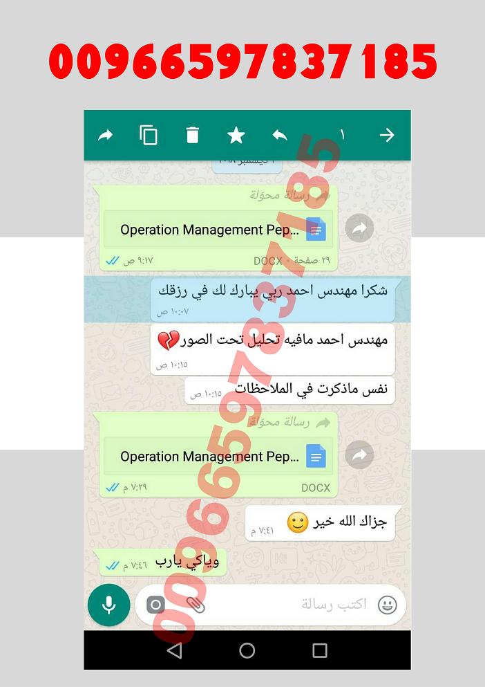 كتابة ابحاث امنية اعداد بحوث عسكرية واتساب 00966597837185 بحث عسكري شرطي ابحاث شرطية 8710