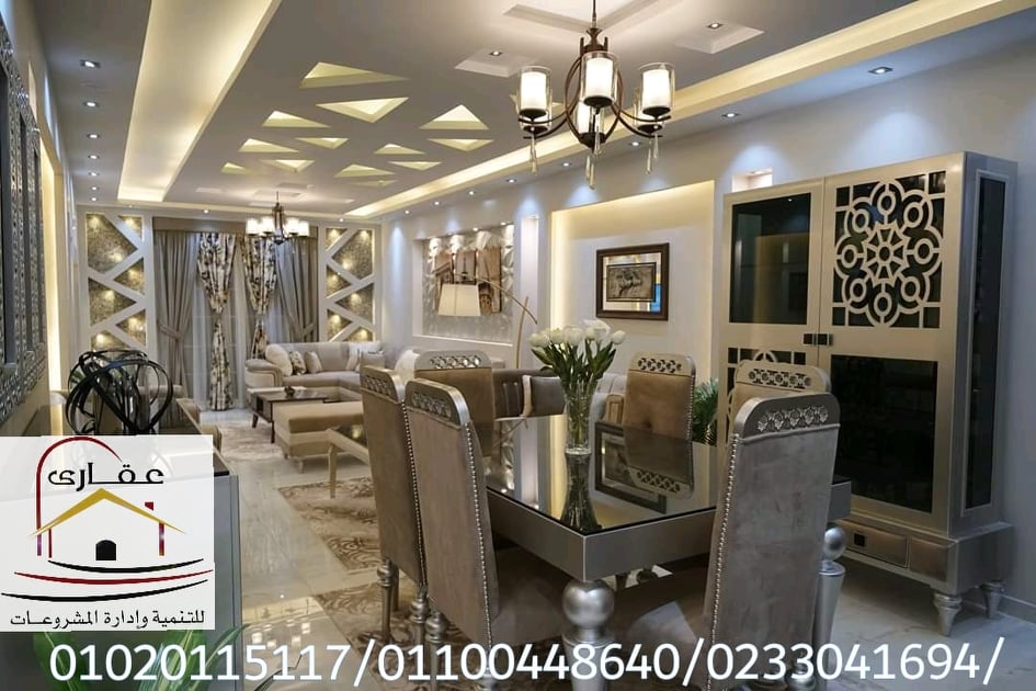    أناقة وروعة الرسيبشن مع شركة عقارى للتنمية وإدارة المشروعات للاتصال 01100448640 / 01020115117     10289311