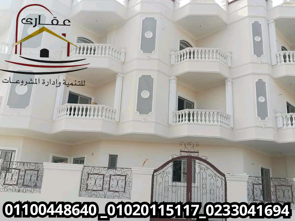       شركة تصميم ديكورات / شركة ديكورات / اسماء شركات ديكورات / شركة عقارى 01100448640  15839910