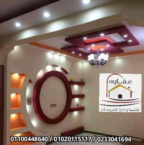 ديكورات وتشطيبات فلل افضل باقات بمناسية عيد الام /شركة عقارى 01100448640 15863632