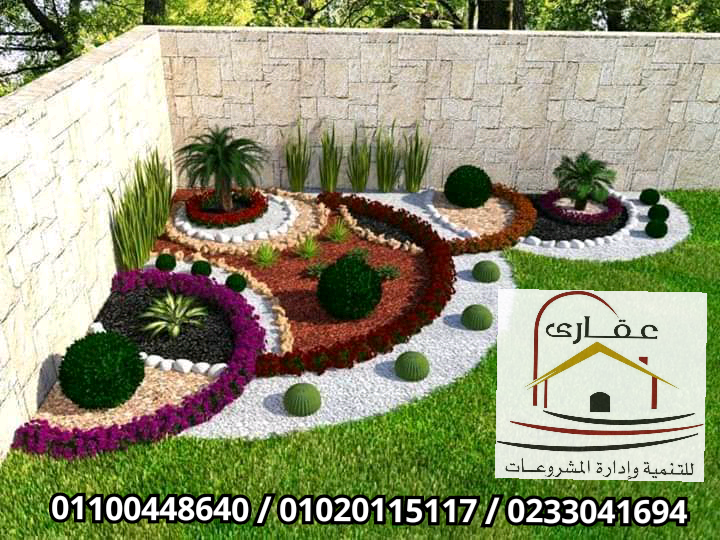       هارد سكيب-سوفت سكيب– اللاند سكيب – شركة عقارى 01100448640       15865417