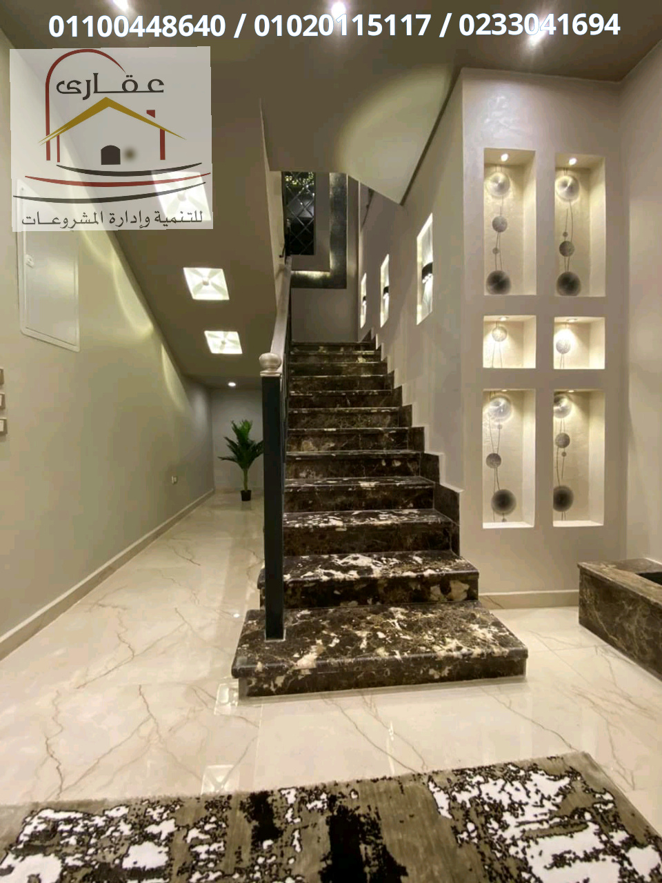 احدث تصميمات الشقق من الداخل والخارج / شركة عقارى 01100448640 15894341