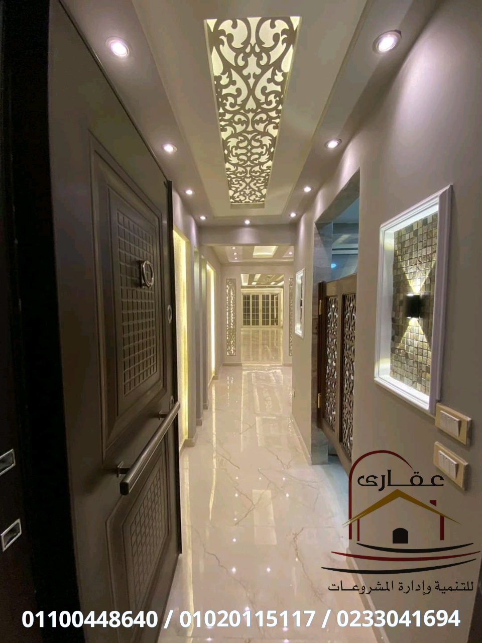 صور ديكورات وتصاميم فوق الخيال مع شركة عقارى للتنمية وادارة المشروعات للتواصل 01020115117 15894350