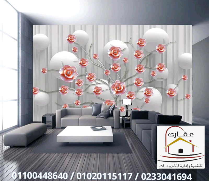   اسعار الديكورات والتشطيبات - ديكورات - ديكورات وتشطيبات (عقارى 01100448640 ) 15910410